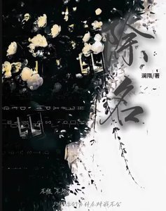 除名