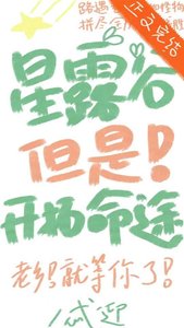 星露谷但是开拓命途